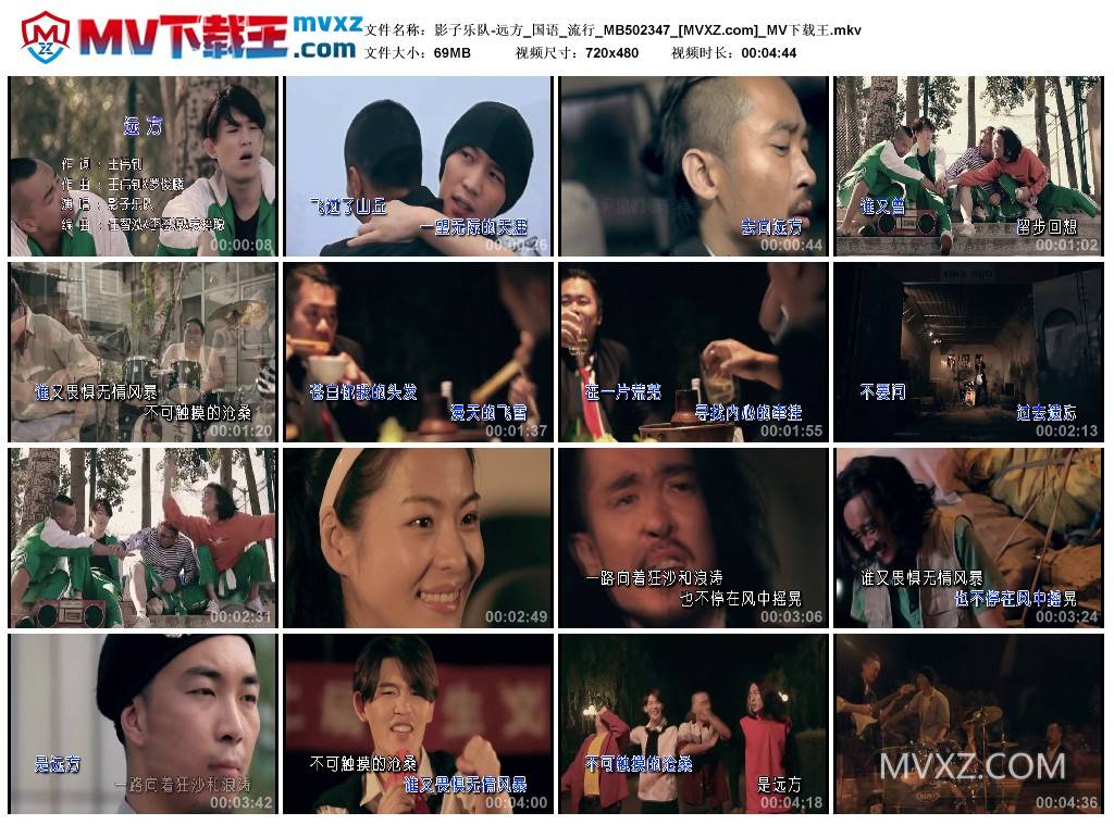 影子乐队-远方_国语_流行_MB502347